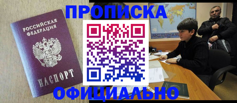 регистрация в Владимире