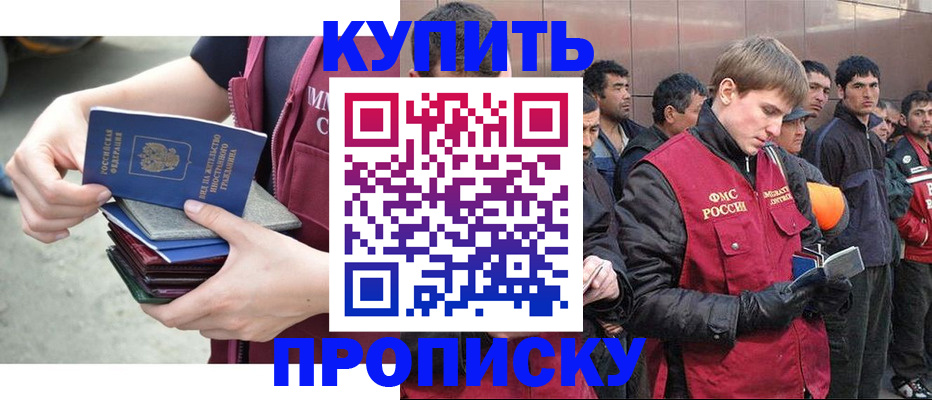 регистрация в Владимире