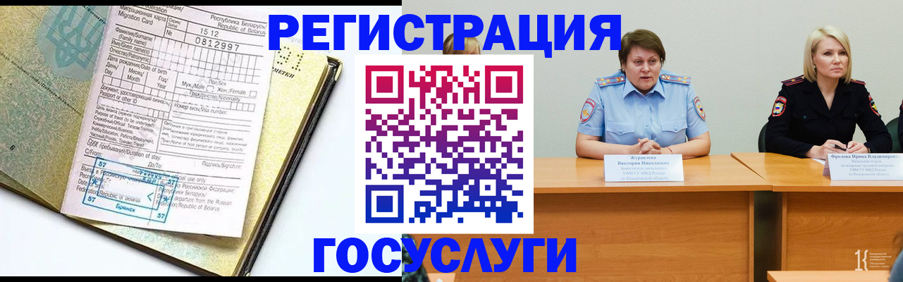 временная регистрация гарантия в Владимире