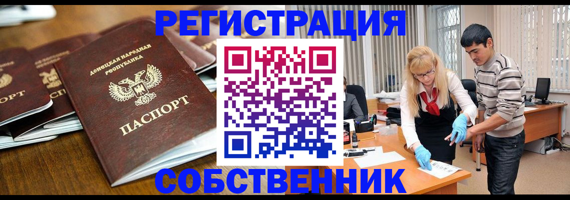 временная регистрация 2025 в Владимире